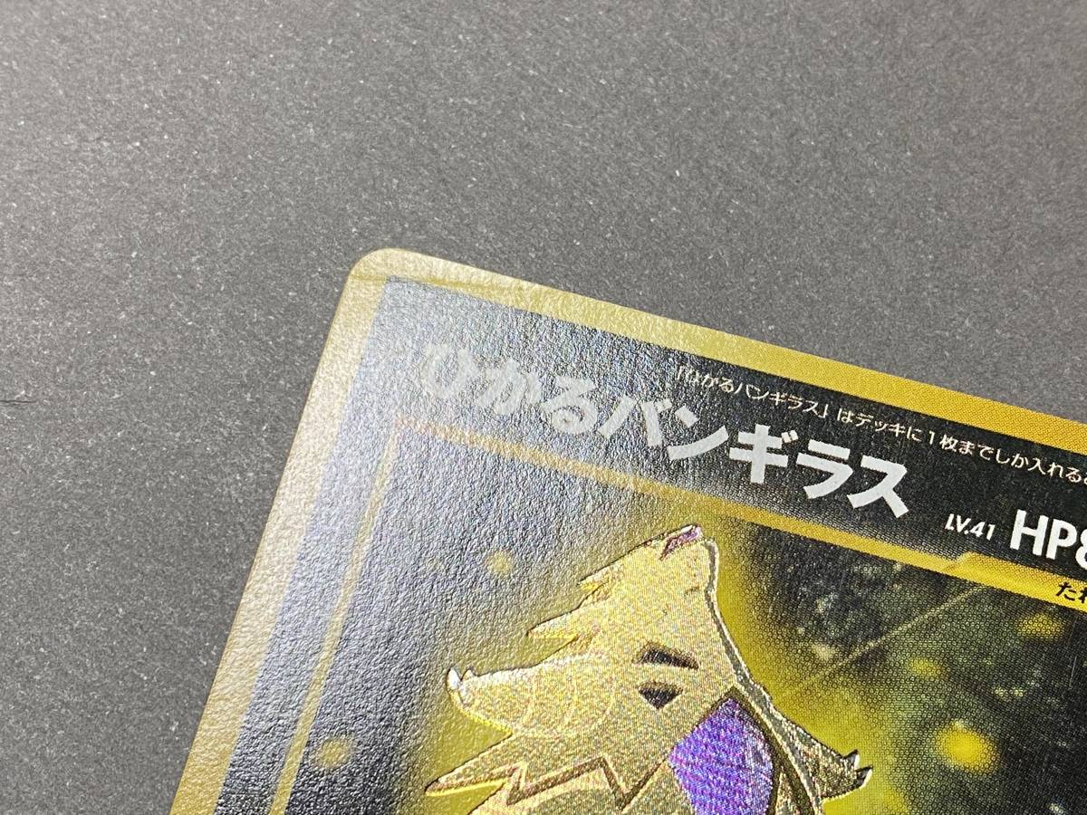 激レア ひかるバンギラス Shining Tyranitar 旧裏面 旧裏 激レア ひかるバンギラス Shining Tyranitar 旧裏面 旧裏