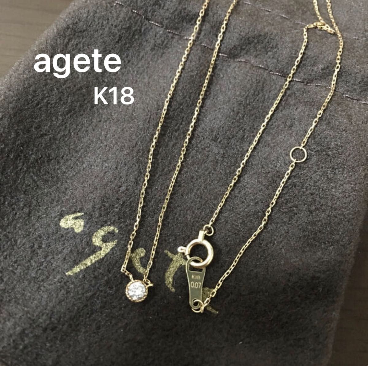 agete 18K YG ダイヤモンドネックレス 0.07ct