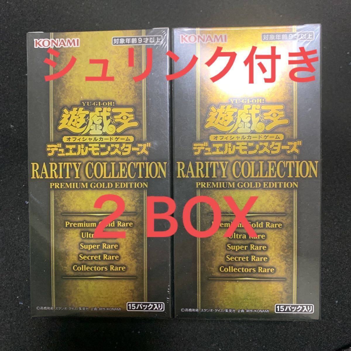 遊戯王 レアリティコレクション3 RARITY COLLECTION PREMIUM GOLD