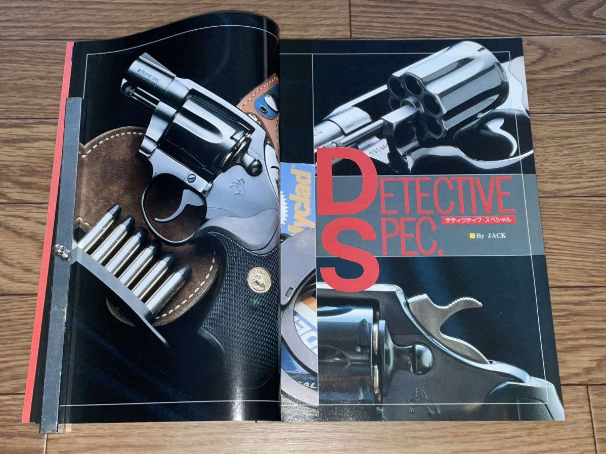 雑誌 月刊Gun 1989年4月号 中古良品 送料185円 コルトデテクティブspl、SPAS 15の画像3