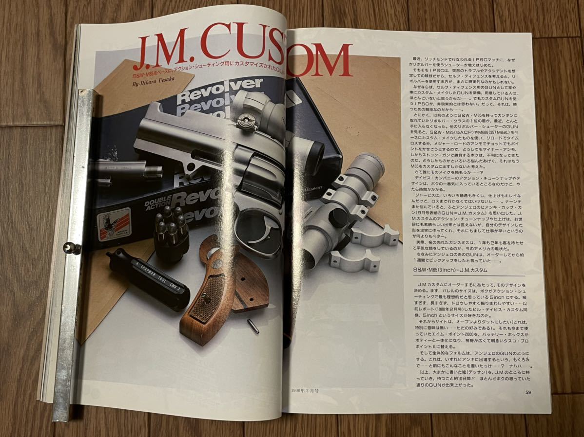 雑誌　月刊Gun 1990年新春2月号　中古良品　送料185円　S&Wオート、P90_画像6