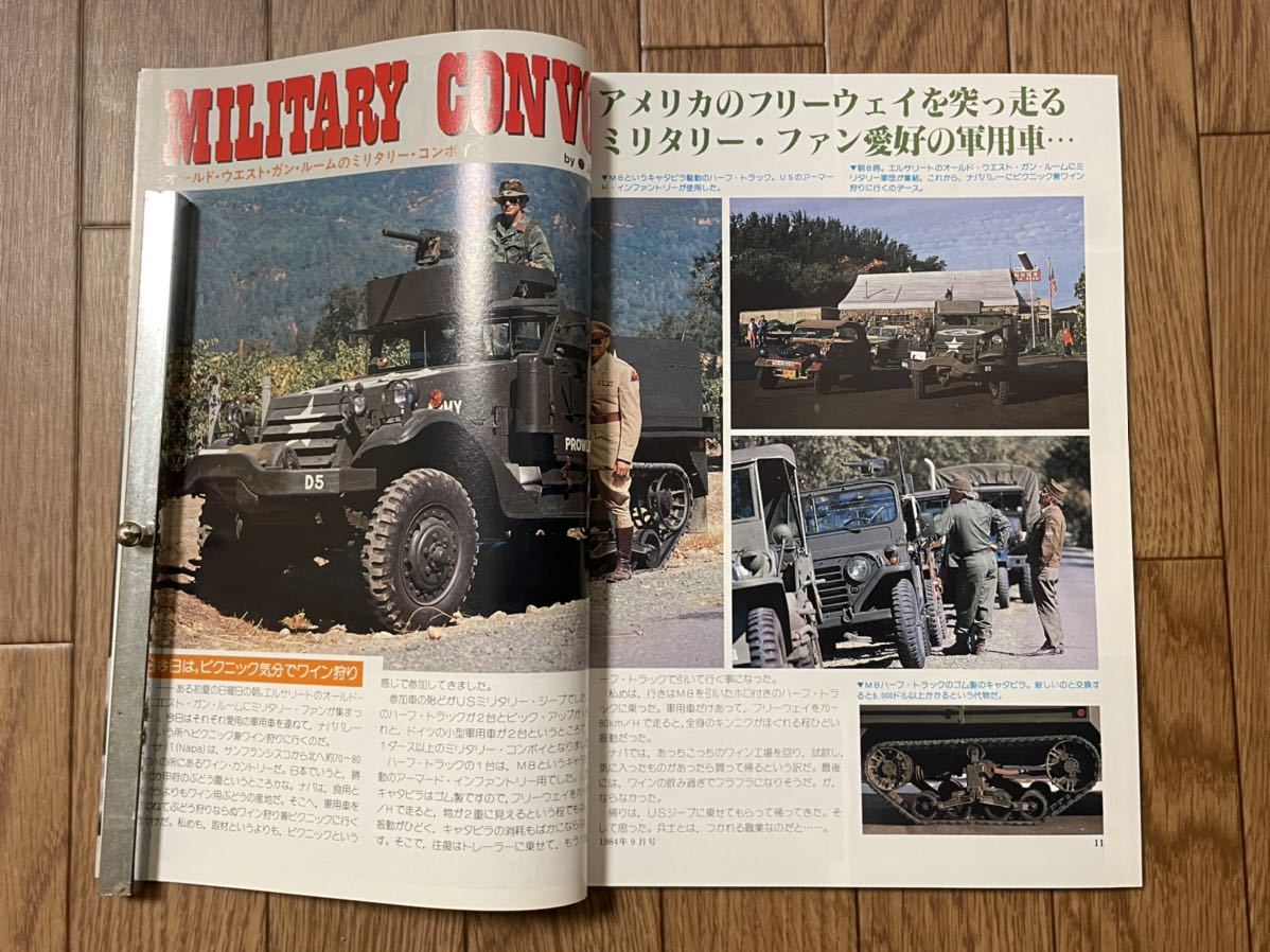 雑誌　月刊Gun 1984年9月号　中古良品　送料185円　P-08　J.V.Martz custom実射、他_画像3