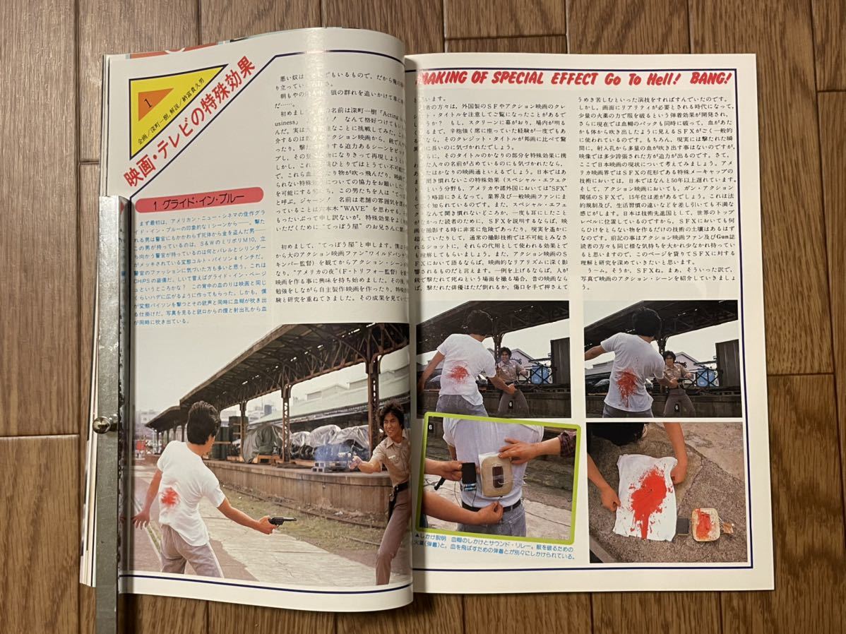 雑誌　月刊Gun 1984年9月号　中古良品　送料185円　P-08　J.V.Martz custom実射、他_画像9