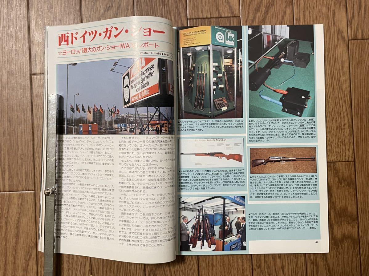 雑誌　月刊Gun 1984年9月号　中古良品　送料185円　P-08　J.V.Martz custom実射、他_画像8