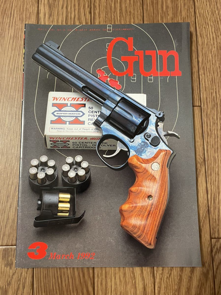 雑誌　月刊Gun 1992年3月号　中古良品　送料185円　S&W M14マスターピース、AK47スポーター_画像1
