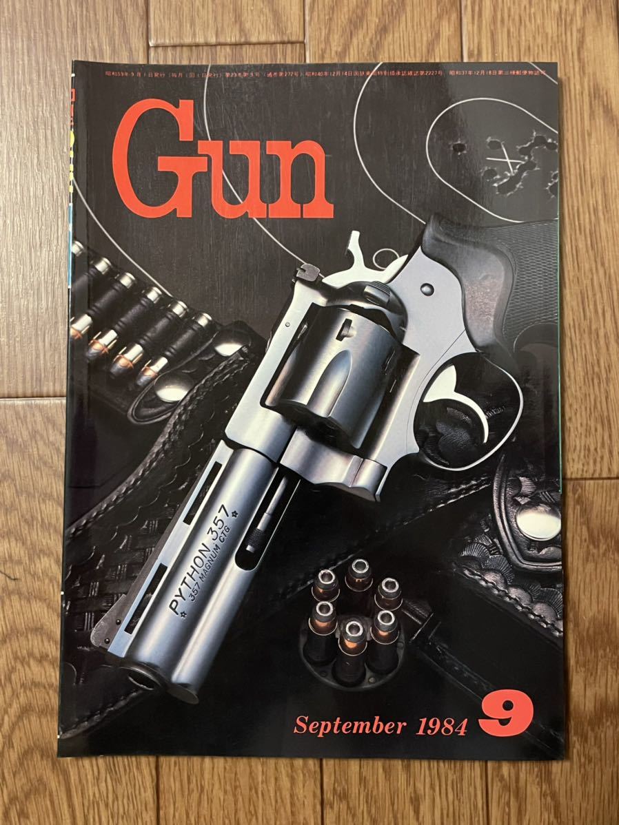 雑誌　月刊Gun 1984年9月号　中古良品　送料185円　P-08　J.V.Martz custom実射、他_画像1