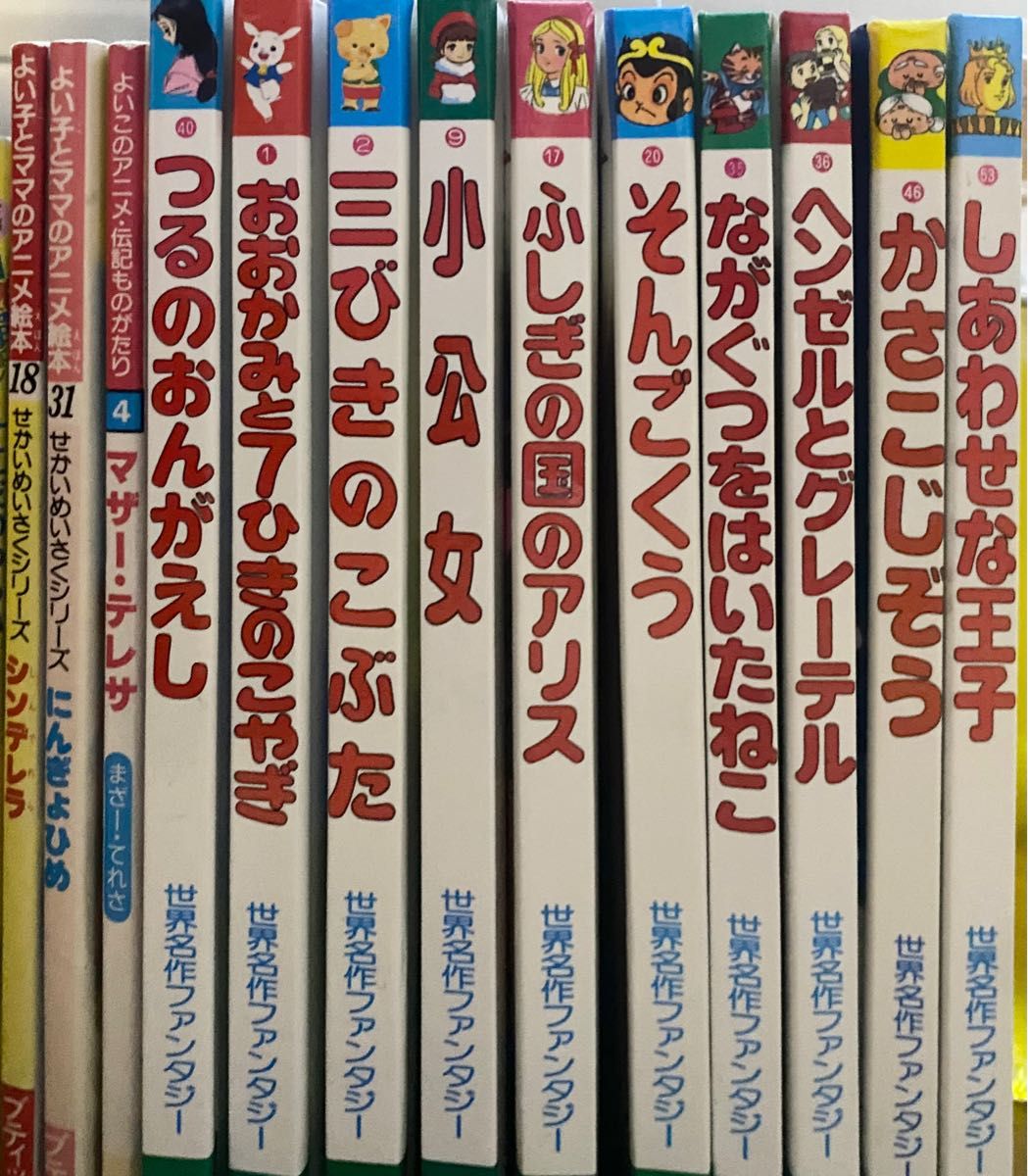 33冊　絵本　昔ばなし、童話、世界の名作 世界名作アニメ絵本 日本昔ばなし