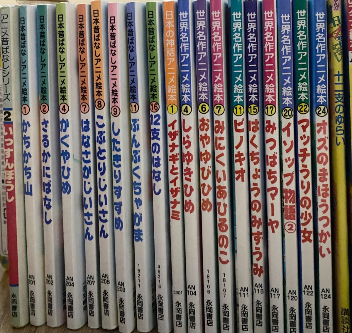 33冊 絵本 昔ばなし、童話、世界の名作 世界名作アニメ絵本 日本昔ばなし