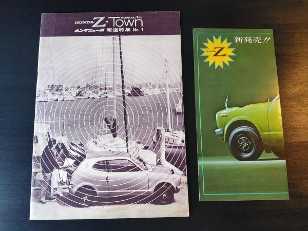  Honda Honda Z first generation HONDAZ-TOWN Honda News NO.1 + Honda Z new product SA type catalog 1970 year 