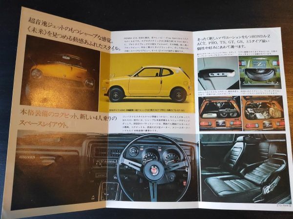  Honda Honda Z first generation HONDAZ-TOWN Honda News NO.1 + Honda Z new product SA type catalog 1970 year 