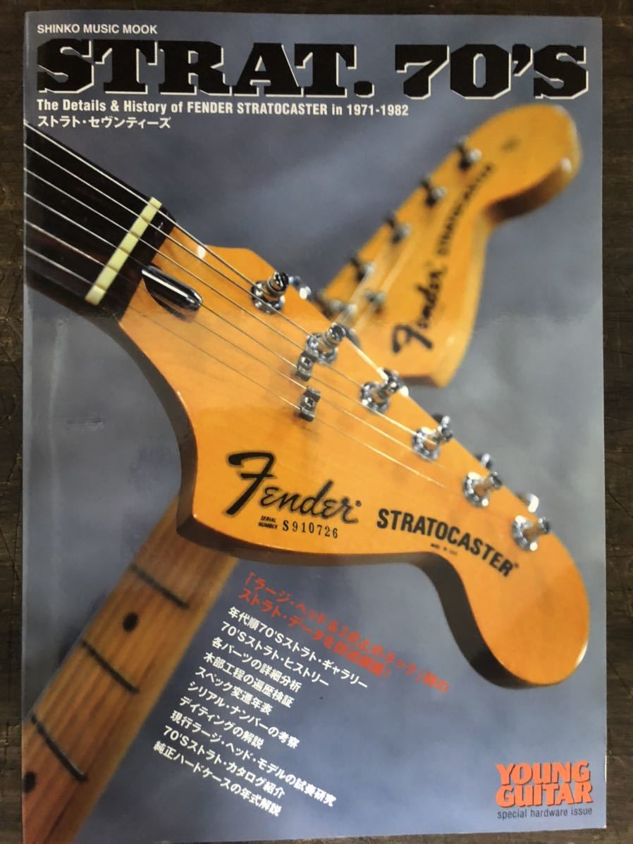 MB]Strat.70´s ストラト セヴンティーズThe Datails & History of