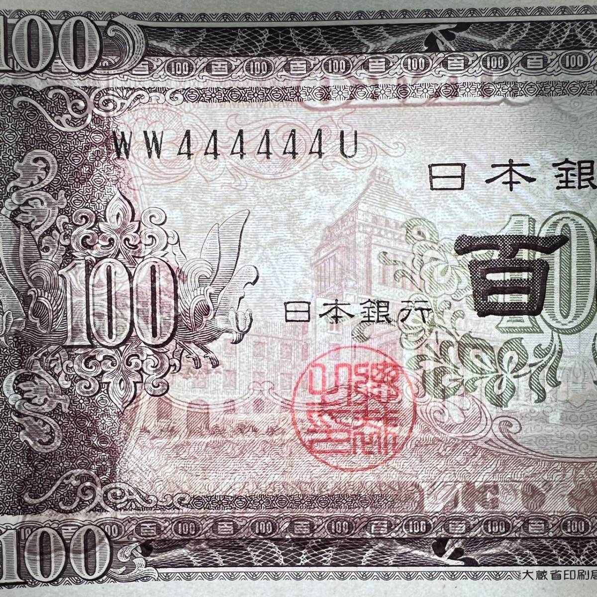 【コレクショ】 百円札 板垣退助 3枚 希少 ルカリ