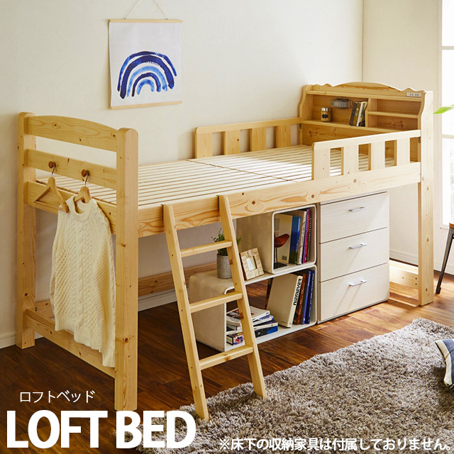 ロフトベッド 木製 シングルベッド 子供 パイン材 はしご ベッド すのこ 木製ベッド 宮付き ライト付き コンセント付き キッズ家具