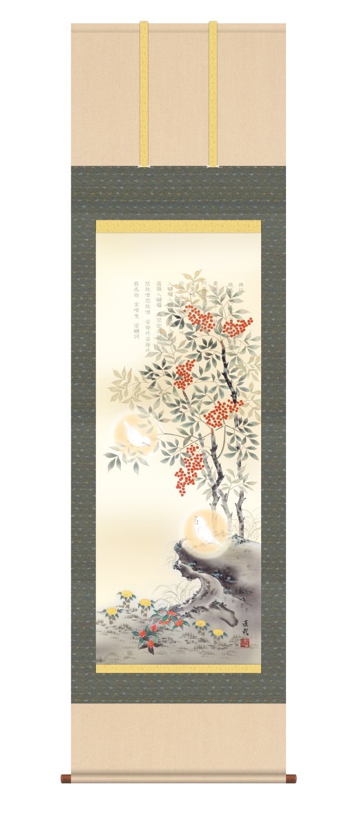 【真作】掛軸 林文塘 水邨首夏 山元春挙に師事 名品 二重箱入 P1 真作】掛軸 林文塘 水邨首夏 山元春挙に師事 名品 二重箱入 P1