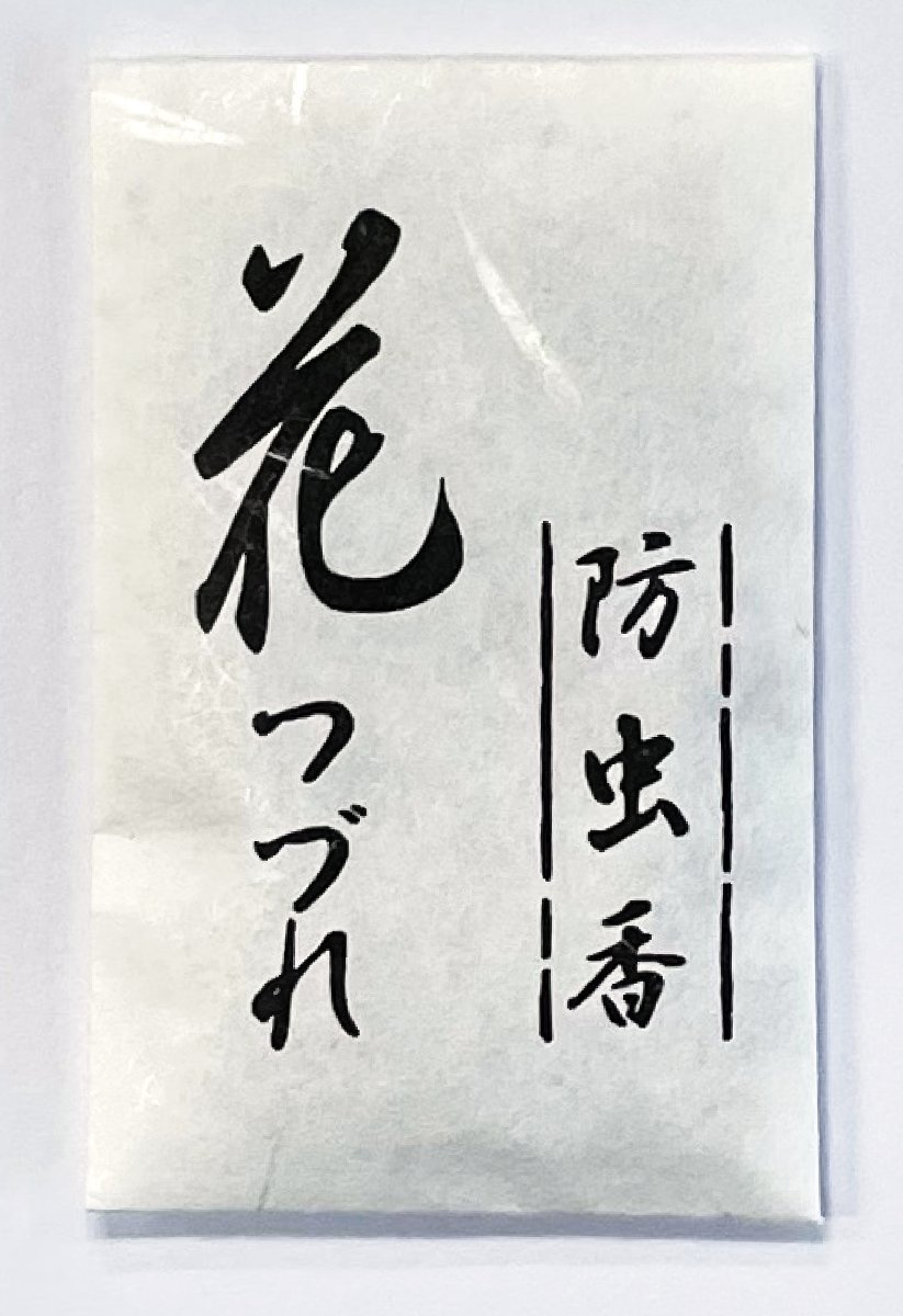 掛け軸 高精細巧芸画 純国産掛け軸 吉祥干支開運画 榎本東山 「縁起兎大黒天」 尺三 オニックス風鎮 防虫香サービス_画像3