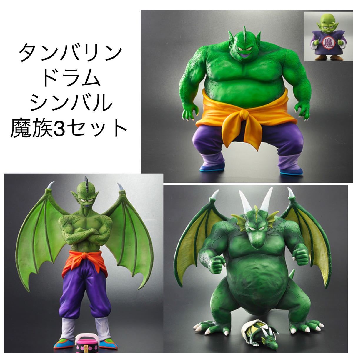 国内外の人気が集結 ドラゴンボール アライズ シンバル 通常カラー ジーマ特典付き フィギュア asakusa.sub.jp