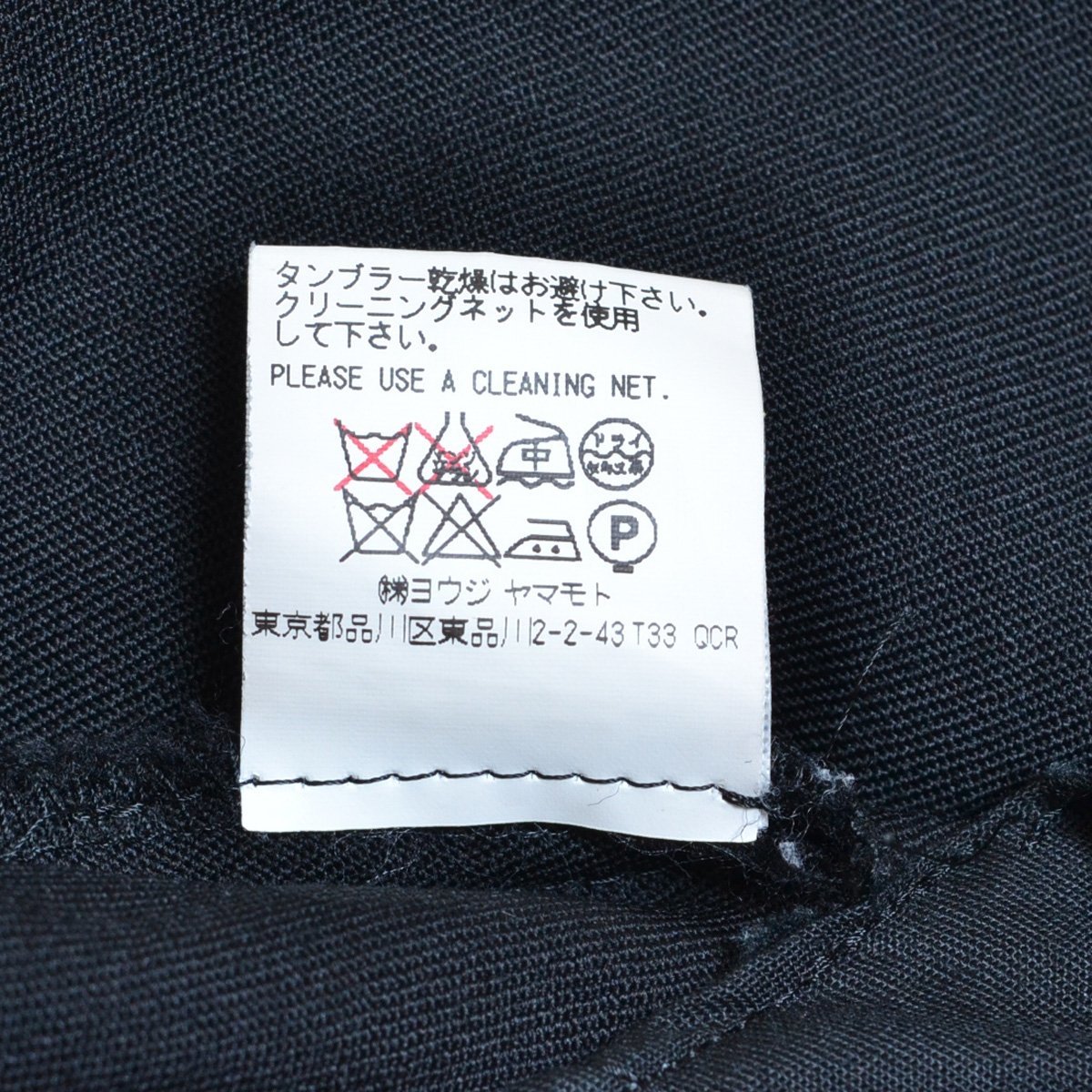 ◆453190 S'YTE Yohji Yamamoto サイト ヨウジヤマモト タックワイドパンツ 日本製 UY-P25-123 サイズM メンズ ブラック 無地_画像9