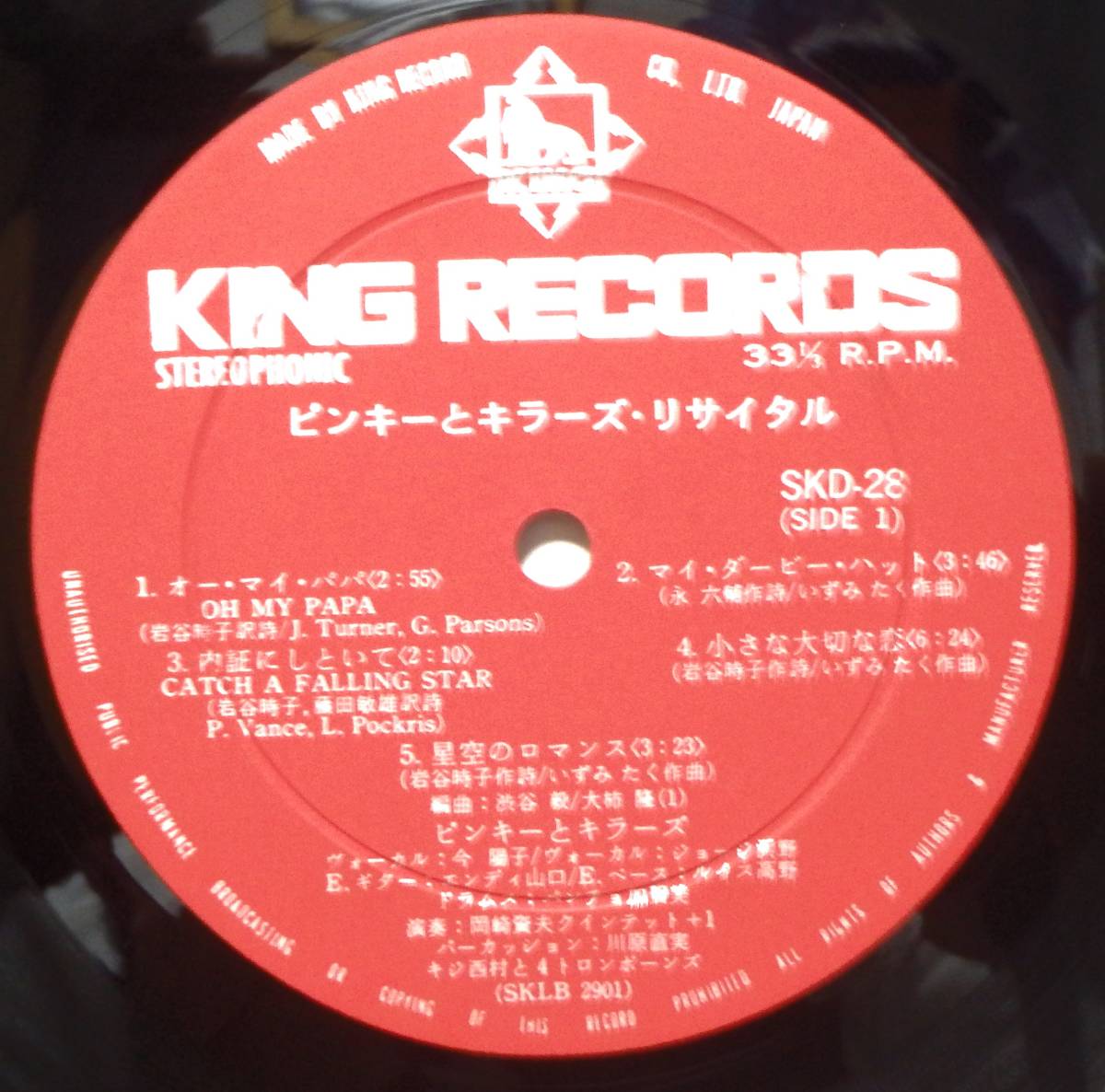【JF316】ピンキーとキラーズ「リサイタル」, 68 JPN 初回盤　★ボサノバ/歌謡曲_画像6