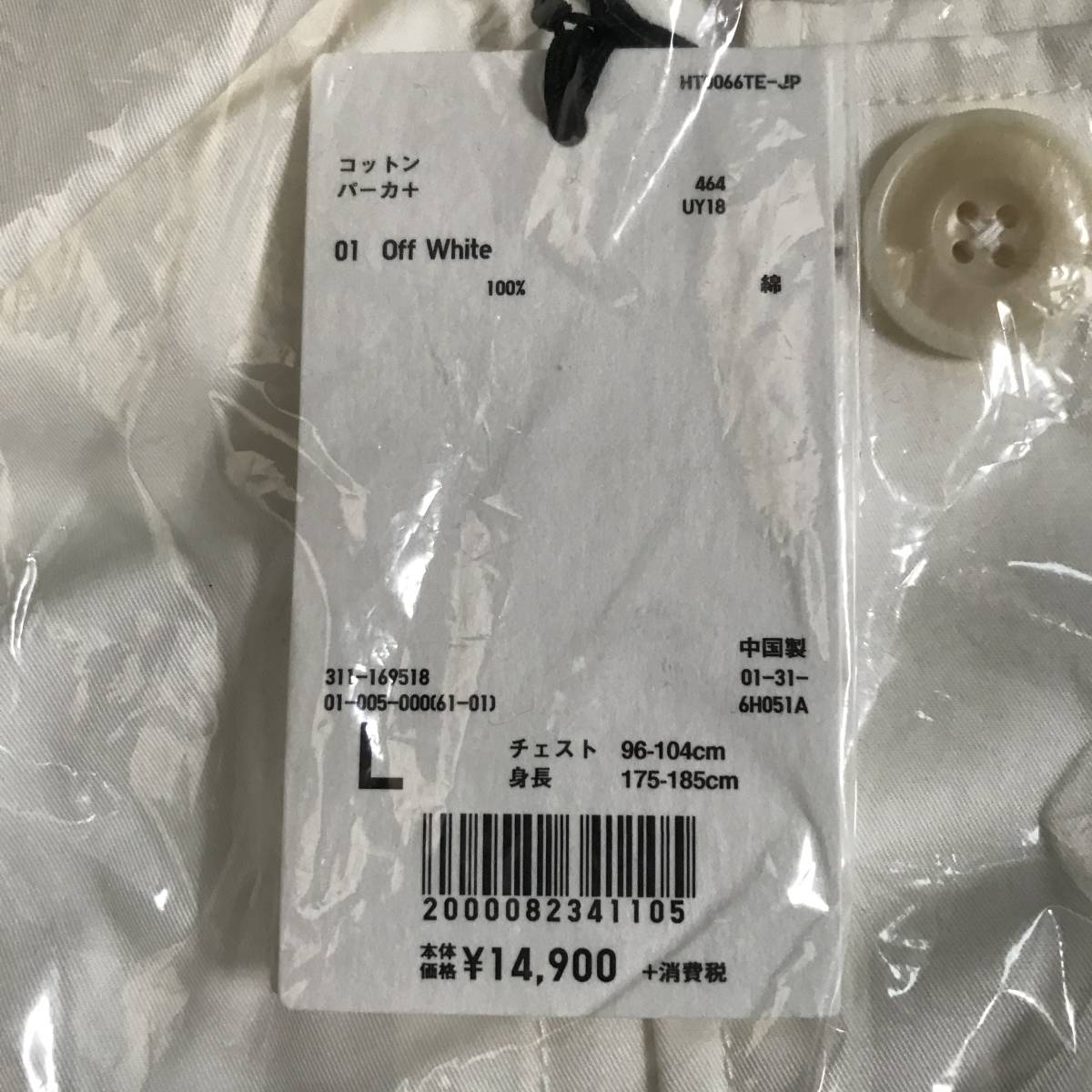 UNIQLO AND LEMAIRE SIZE : L Off White 311-169518 01-005-000(61-01) ユニクロ ルメール コットンパーカ L サイズ ユニクロU【新品】_画像2