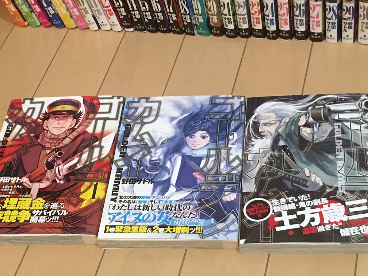 ゴールデンカムイ全巻31冊 全巻初版&帯つき ワンオーナー品