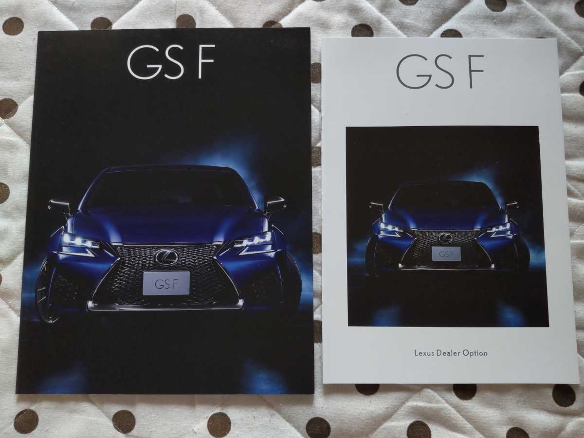送料無料 2019年10月 レクサス GS F カタログ&アクセサリーカタログ セット