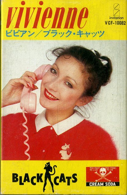 Yahoo!オークション - F00022106/カセット/THE BLACK CATS (ザ Yahoo!オークション - F00022106/カセット/THE BLACK CATS (ザ