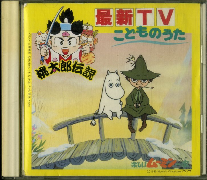 最新TV こどものうた(KICG-8004) 最新TV こどものうた(KICG-8004) 最新TV こどものうた(KICG-8004)