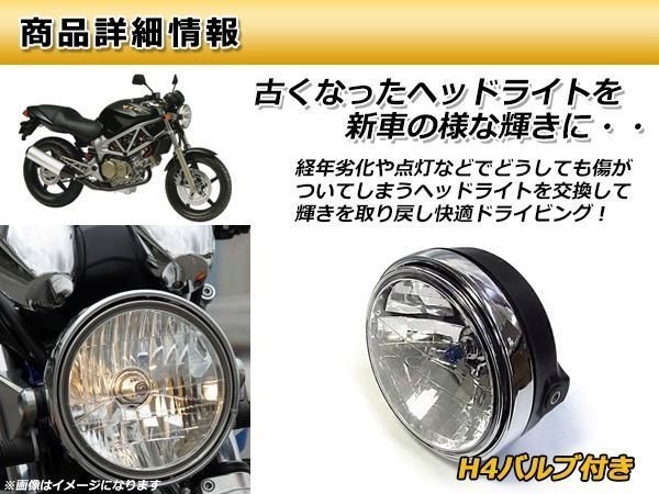 ZR-7 750RS マルチリフレクター ケース付ヘッドライト