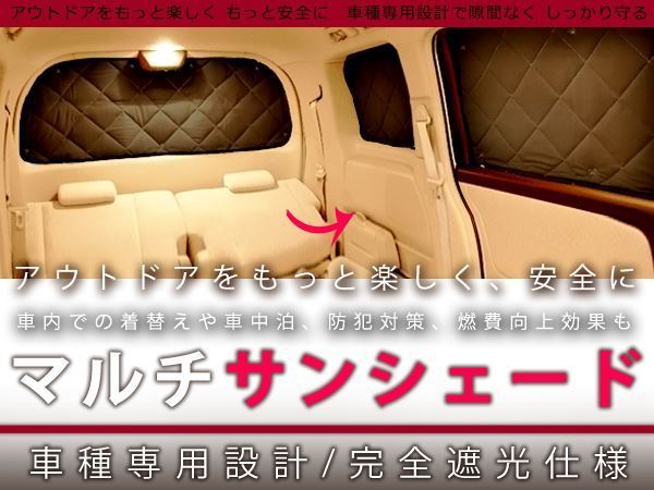 車用サンシェード 遮光タイプ 日産 セレナ C25 10枚組 車中泊 アウトドア シルバー仕様_画像1