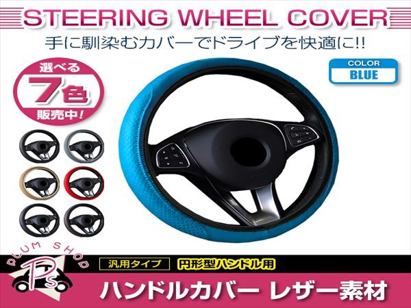  Suzuki  ... CA кузов   широкое употребление   руль   крышка   чехлы на руль  кожа   голубой   йен  форма  модель    приятный   воздухопроницаемость   скольжение  предотвращение   ударная абсорбция 