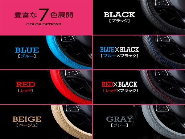 スズキ ラパン HE22S 汎用 ステアリングカバー ハンドルカバー レザー レッド×ブラック 円形型 快適な通気性 滑り防止 衝撃吸収_画像3