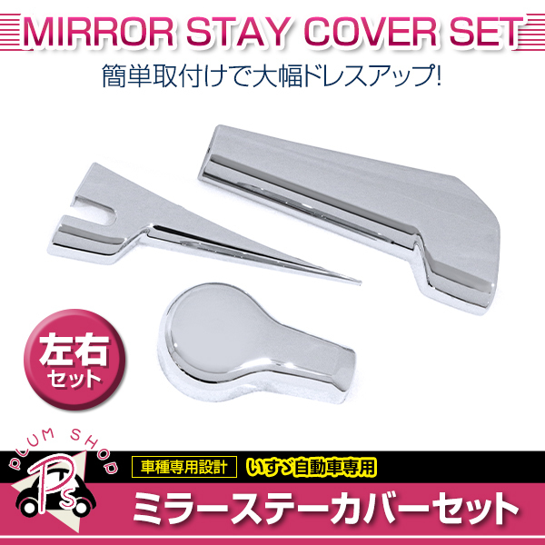 お得再入荷 ヤフオク! - 大型商品 ISUZU いすゞ フォワード メッキ