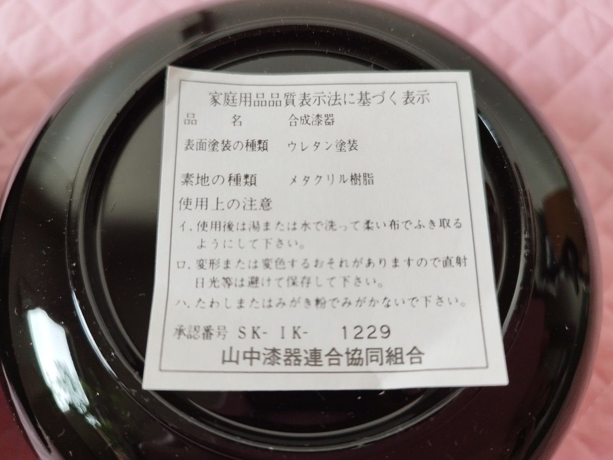 ☆山中漆器 飯切り蓋付き丼揃え 多様椀５客セット☆お寿司桶★飯切りおひつ 桶の蓋がお盆になります！春秋 黒塗り★未使用品★ 