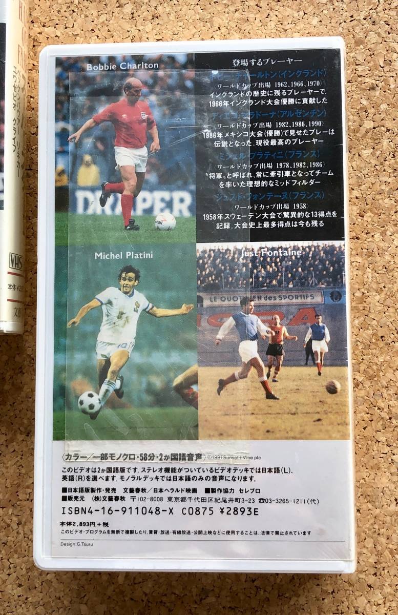 絶対一番安い サッカー 1988 欧州選手権 オランダ戦 VHS 3本 general