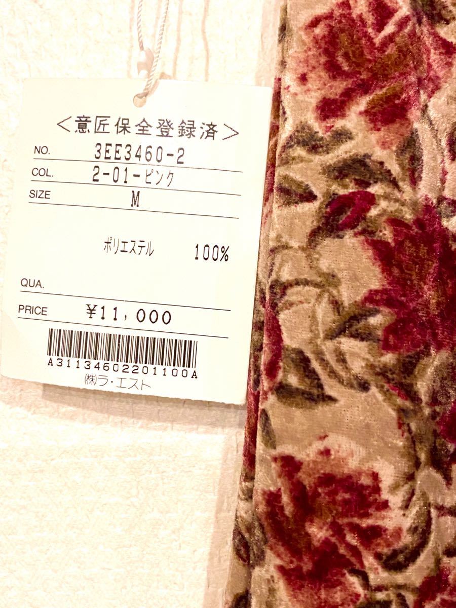 【タグ付き未使用】L'EST ROSE ベロア生地 フレアスカート Mサイズ　訳あり　定価12,100円