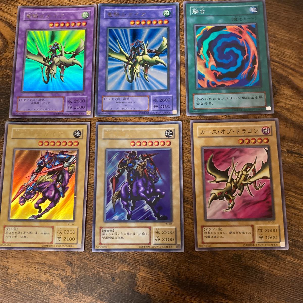 遊戯王 竜騎士ガイア 暗黒騎士ガイア カースオブドラゴン 融合 ウルトラレア スーパーレア