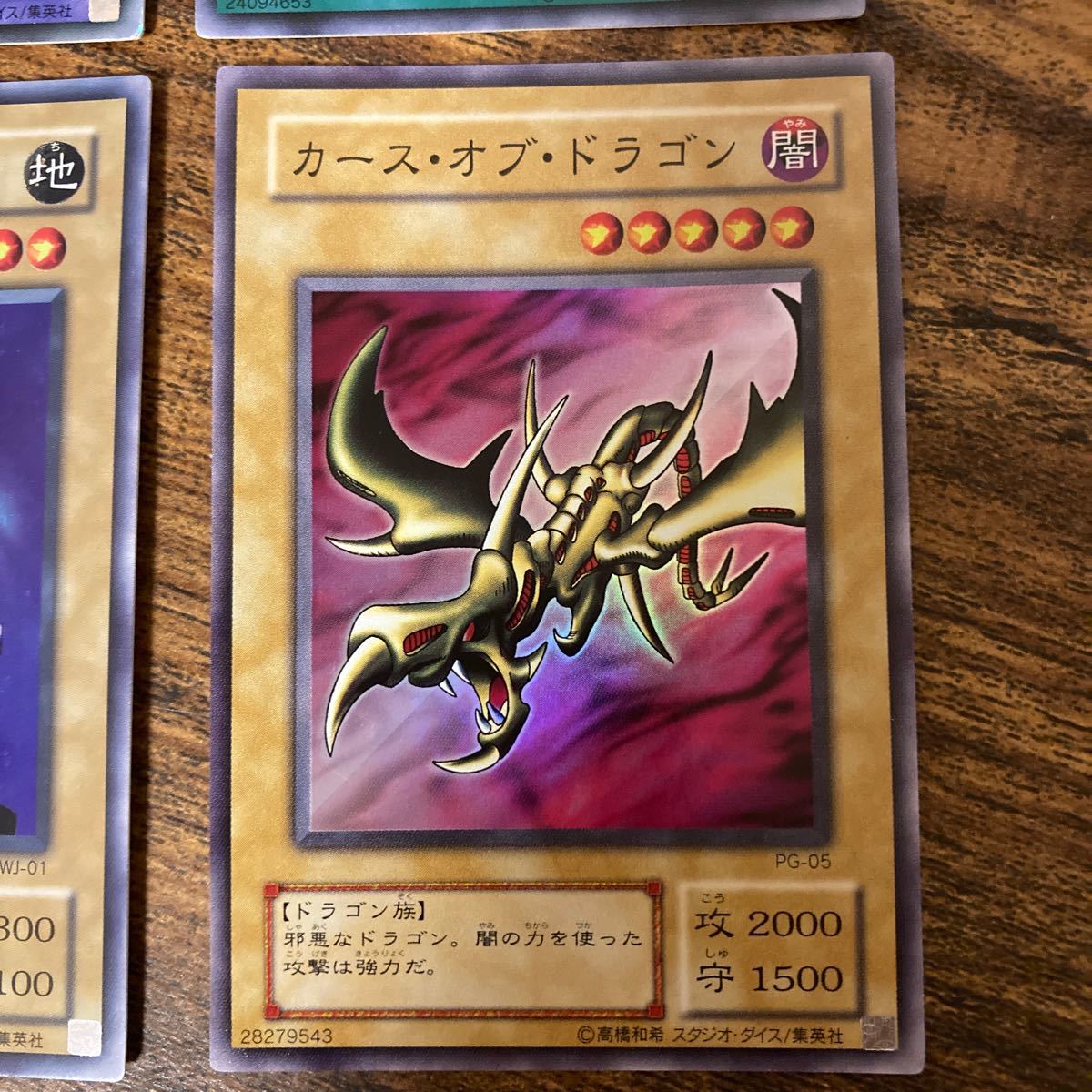 遊戯王 竜騎士ガイア 暗黒騎士ガイア カースオブドラゴン 融合 遊戯王 竜騎士ガイア 暗黒騎士ガイア カースオブドラゴン 融合