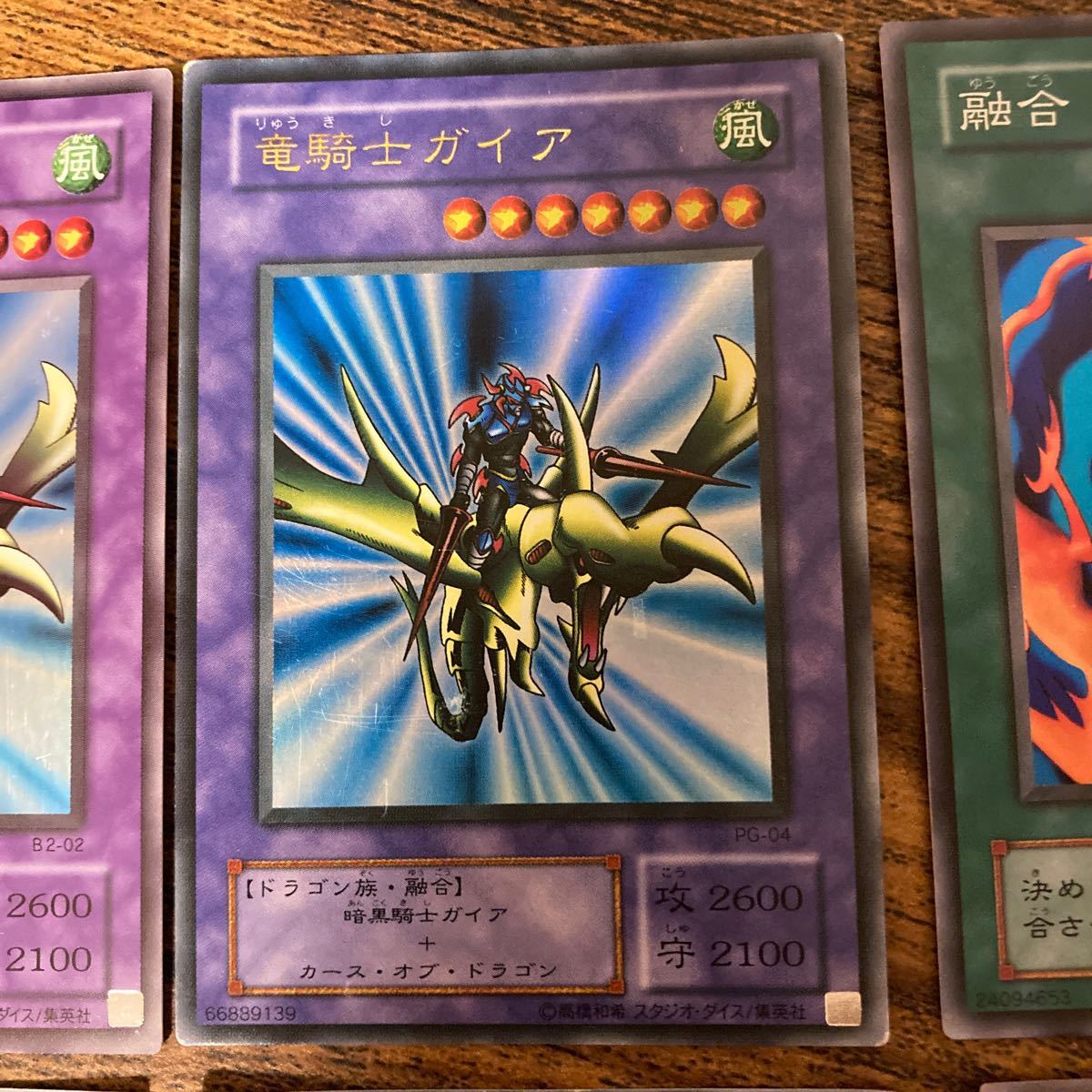 遊戯王 竜騎士ガイア 暗黒騎士ガイア カースオブドラゴン 融合 遊戯王 竜騎士ガイア 暗黒騎士ガイア カースオブドラゴン 融合