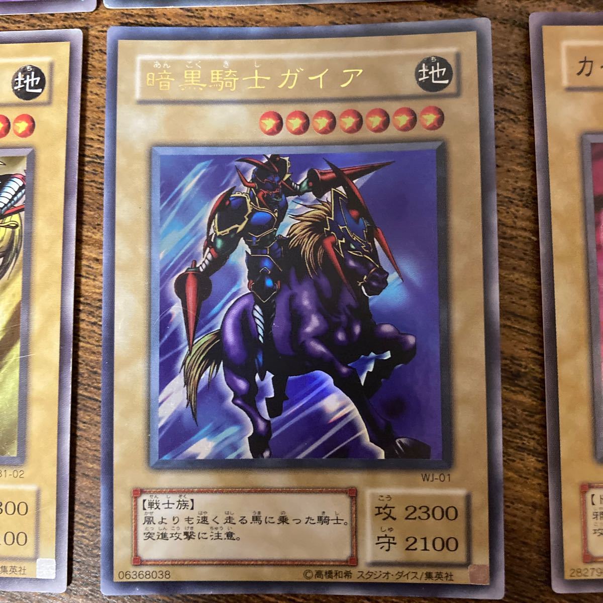 遊戯王 竜騎士ガイア 暗黒騎士ガイア カースオブドラゴン 融合 遊戯王 竜騎士ガイア 暗黒騎士ガイア カースオブドラゴン 融合