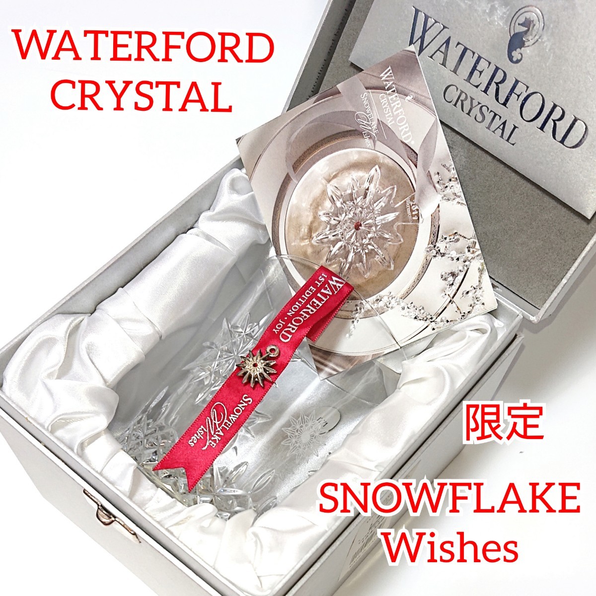 限定／WATERFORD CRYSTAL／ウォーターフォードクリスタル