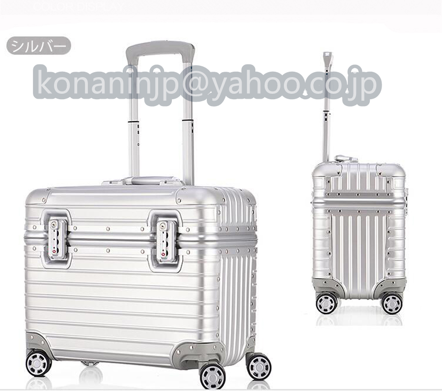 極美品 ☆高級感溢れ アルミスーツケース 17インチ 4色 アルミトランク