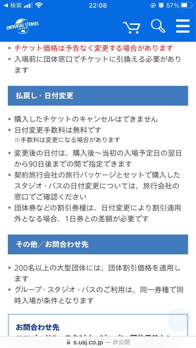 ユニバ グループ スタジオパス ペア USJ 2枚 1日券｜Yahoo!フリマ（旧