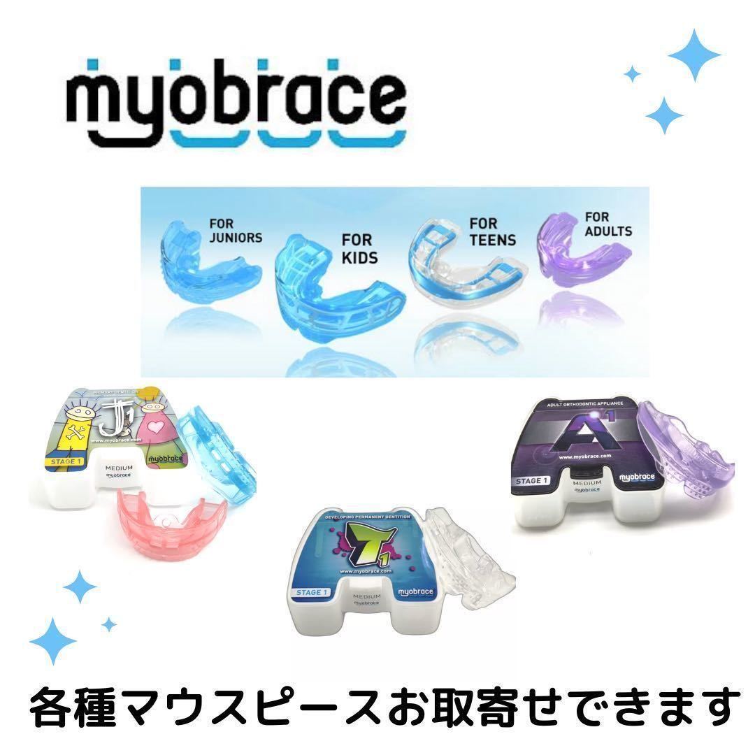 予約】T4A 歯列矯正 マウスピース トレーナー 予約】T4A 歯列矯正 マウスピース トレーナー