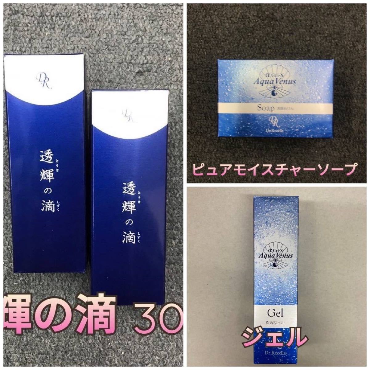 新品】透輝の滴 30ml 2個、ソープ、ジェル - yulyalejo.com