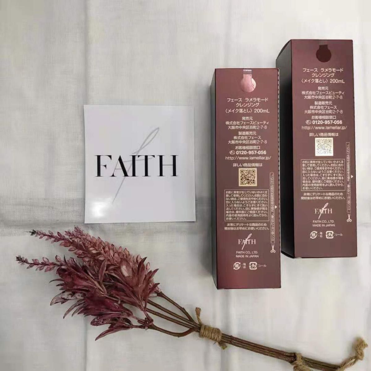 新品】ラメラモード クレンジング 200ml 2個セット フェース ...