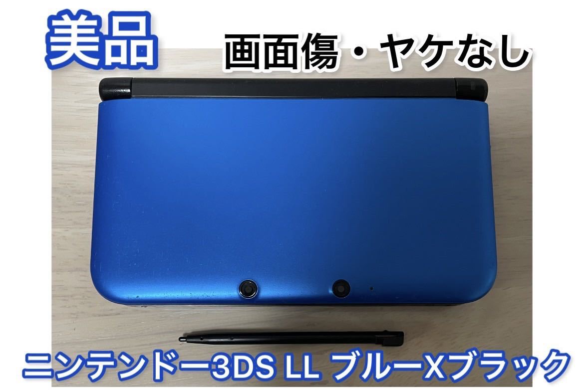 美品】ニンテンドー3DS LL ブルーXブラック 本体 タッチペン付き co