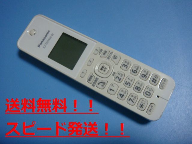  free shipping [ Speed shipping / prompt decision / defective goods repayment guarantee ] original *Panasonic Panasonic cordless handset KX-FKD404-W cordless #B8341