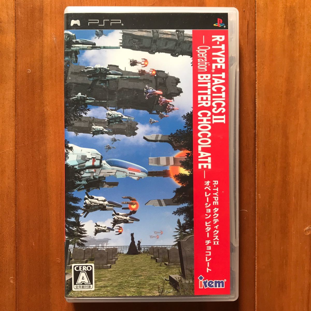 【PSP】R-TYPE タクティクスII オペレーションビターチョコレート TACTICS2 OperationBitterCho