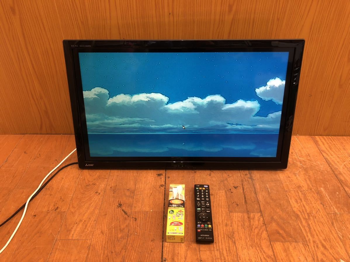 ★動作品★三菱/MITSUBISHI LCD-32LB7 REAL　液晶テレビ 2015年製 32インチ リモコン・B-CASカード付き 壁掛け金具付き★SR（K417)_画像1