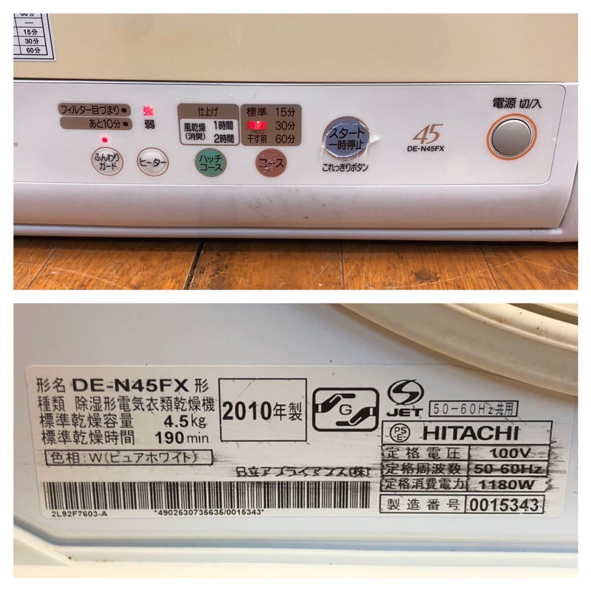 * operation goods *HITACHI* Hitachi *DE-N45FX* dryer * dry capacity 4.5kg* pure white * left opening * blanket dry * manner dry * electric dryer *SR(K370)